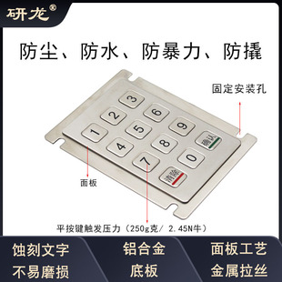 Yanlong HSK66-S12 key embedded industrial metal stainless steel keypad 3*4 vending machine numeric keypad