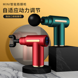 Умный электрический фасциальный пистолет MINI силовой маски фитнес расслабляющий мышечный массажер шейного отдела позвоночника зарядка массаж фасции пистолет