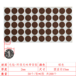 Felt mute furniture chair table leg thickened protective pad foot pad stool table and chair foot cover floor plush non-slip
