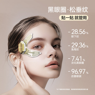 Маленькая пленка Wangmei Eye Massage EMS Title Введение в новые осветительные мешки под глазами Темные круги красивый крем для глаз