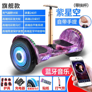 Children's electric balance car