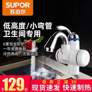 Supor Быстрая горячая электрическая кран