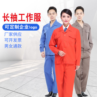 Factory spot work clothes suit men's and women's food factory tooling factory clothing summer long sleeve engineering clothing labor protection clothing