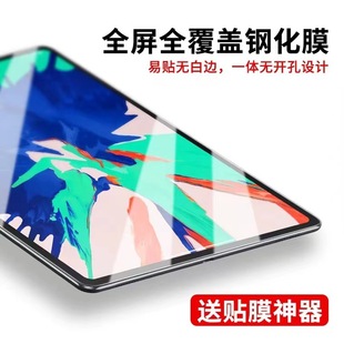 Закаленное пленка для iPad Pro 12,9 HD прямой край mini4 дуги края закаленное пленка для планшета iPad 9
