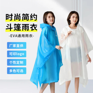 Cloak raincoat EVA non-disposable poncho 18 silk frosted thickened extended rainstorm adult 160g wholesale