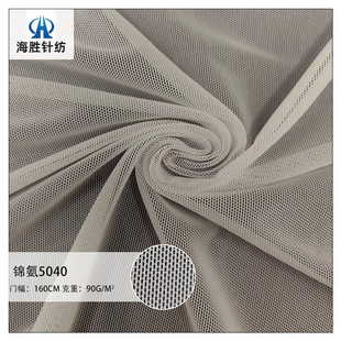 40D Four-sided Stretch Mesh 5040 Kam Swim Fabric Bikini Printed Pajamas Underwear Clothing Mesh