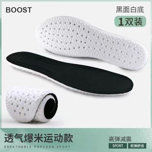 Boost наступить на фекалии, чтобы дезодорить спортивные стельки