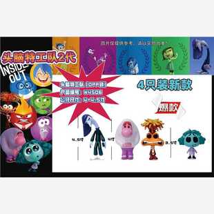 Трансграничный новый аниме-ум-команда INSIDE OUT мультяшная модель стерео куклы ручной работы автомобиля оптом