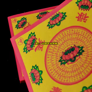 250 Sheets of Single-Sided Color Printed Fu Lu Shou Gold Paper Folded Lotus, Nine Stacked Lotus, Ingot Paper 17.5×17.5cm