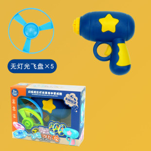 Shake Tone Bamboo Dragonfly Gun Luminous Children's Toys Internet Celebrity UFO Ejection Boys Children's Gyro Stall Night Market Toys