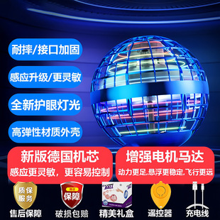 ufo intelligent induction flying ball magic flying ball back rotating magic magic magnetic levitation black technology children's toys