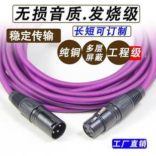 XLR баланс материнская линия Кеннона на Lotus Stage выделенная звуковая линия для линии микрофона усилителя микшеры соединительная линия