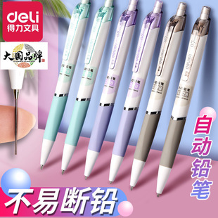Deli S327 Automatic Pencil 0.5/0.7 Refill-free Activity Pencil for Primary School Students in Grade One and Two