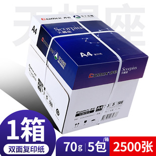 A4 вместе с Скорпионом гладкая белая бумага/Litec Printer Shangdian копировальная бумага напечатанная высокая белая толстая бумага
