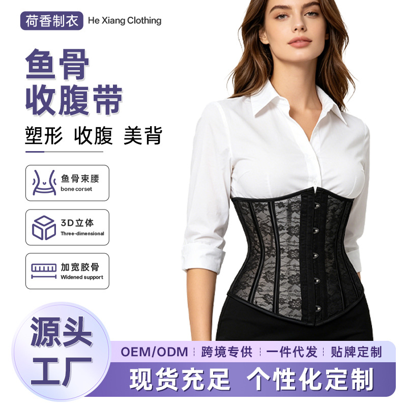 New Breathable Mesh Patterned See-Through Short Waist Cincher for Women, Waist and Tummy Control Shapewear, Aliexpress Cross-Border