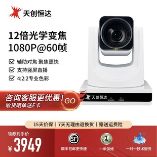 Tiancheng Hengda TC-880U Live Camera Shake Voice Fast Hand with Goods Computer USB Camera Conference Video