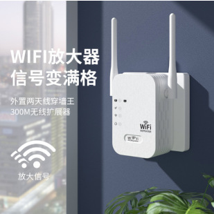 New dual antenna Repeater wireless wifi signal amplifier through-wall router Repeater manufacturer