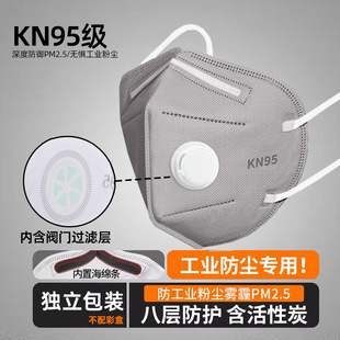 Wholesale activated carbon mask dust-proof industrial dust-proof kn95 with breathing valve formaldehyde-proof smog welder spray paint