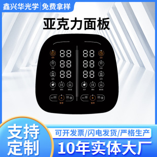 PC Acrylic Panel Instrument Mechanical Equipment Nameplate Face Sticker Protective Sticker Touch Membrane Switch Button Panel