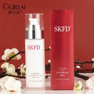 Jiao Bei Shi SKFD collagen skin filling water wet compress hydrating moisturizing water lotion essence lotion Toner