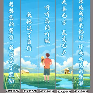Kindergarten Father's Day Activity Scene Decoration Banner Hanging Cloth School Shopping Mall Shop 4S Shop Theme Atmosphere Layout