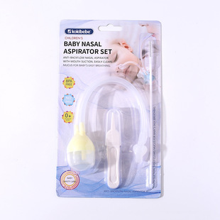 Baby nose sucker suit newborn baby booger clip baby mouth suction type nose booger cleaner