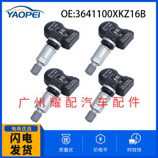 3641100XKZ16B for Great Wall Haval car tire pressure monitor TPMS tire pressure sensor