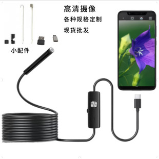 Type-C Mobile Phone Detection Artifact Probe Customized 8mm Sewer Maintenance Camera High-Definition Industrial Endoscope