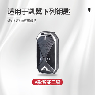 Для 20-21 чехол для ключей Chery Kaiyi Chery 21 Hyun Pro 22 ProEv чехол для автомобиля