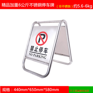Carefully Slide the A-Shaped Sign under Construction, Cleaning Safety Warning Sign, Stainless Steel Parking Ban Sign