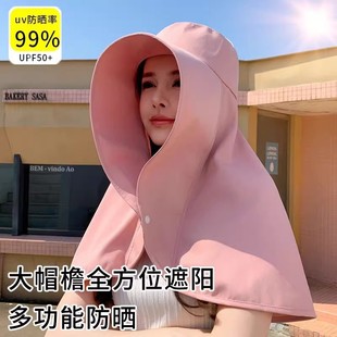 Summer Full Face Sun Protection Big Hat Brim Shawl Women's Neck Protection Integrated Anti-UV Face Covering Biker Fisherman Hat