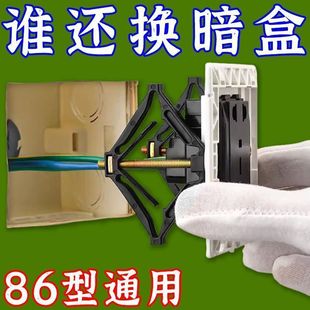 Wholesale fixed large switch socket pole wire box artifact remedy bottom box ear 86 universal cassette repair
