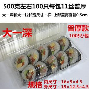 J005 small one deep packing box rectangular transparent sushi box cake takeaway fast food disposable lunch box plastic