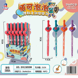 52 см Dabao Sword Bubble Sword Пузырьковая палочка пузырьковая игрушка родитель-ребенок открытый парк игрушка оптом