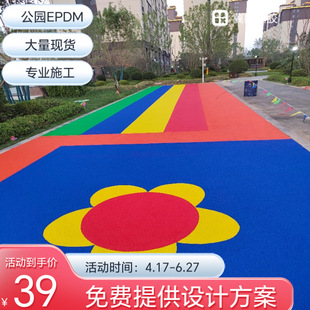 Outdoor Park Community Sports Sports Plastic epdm Fitness Trail Modeling Design Service Life Factory Price