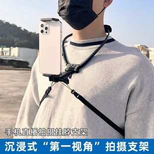Mobile phone neck bracket Gopro Dajiang sports camera collar shot first view riding Luya fishing accessories