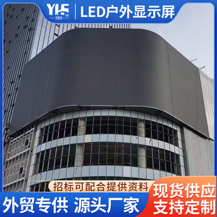 Светодиодный внешний экран led outdoor waterproof advertising display screen