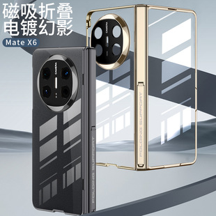 Huawei matex6 mobile phone case magnetic absorption folding hinge anti-peep shell film integrated transparent side package bracket electroplating