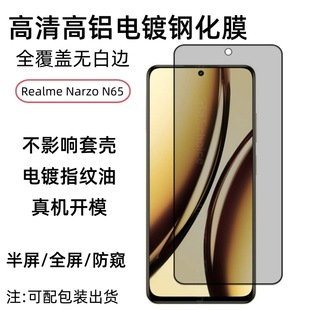 Применимо Realme Narzo N65 закаленная пленка