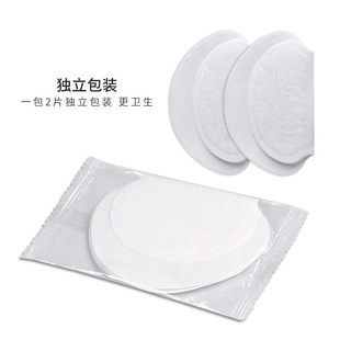 Одноразовые тонкие подмышки пот Pad подмышек Пот Pad Невидимый пот Pad Лето унисекс