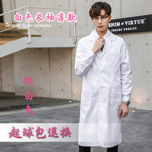 White gown long-sleeved doctor's clothing men's short-sleeved experimental clothing College student chemical isolation clothing doctor women's work clothes thick