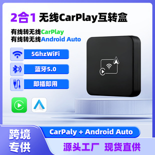 Apple Carplay Коробка Автомашина Connected Android auto 2-в-1 проводной в беспроводной конвертер carplay
