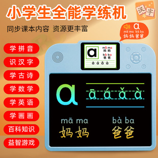 Factory children learn and practice machine Pinyin literacy English enlightenment learning machine children's LCD calligraphy magnetic drawing board