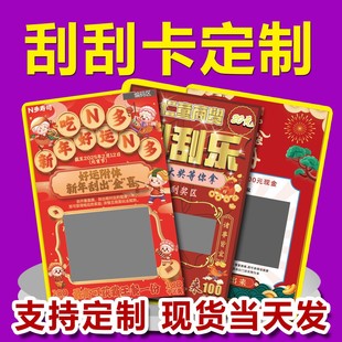 Cross-border foreign trade goods anti-counterfeiting traceability label foreign trade label label scratch card all kinds of card folding card