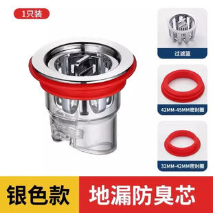 New Odor-proof Upgraded Floor Drain Suitable for All Types of Floor Drain Odor-proof Insect-proof Anti-blocking Net Red New Floor Drain
