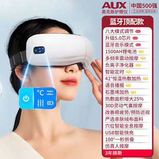 Oaks Factory Atomization Steam Eye Moisturizing Instrument Eye Fatigue Massage Instrument Eye Eye Dragon Boat Festival Gift