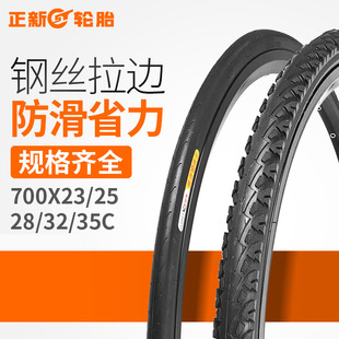 Zhengxin road car dead-speed bicycle tire 700X23/25/28/32/35C racing tire wear-resistant belt