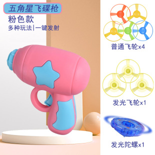 Support fixed hair generation flying luminous bamboo dragonfly outdoor parent-child interactive frisbee gyro children's flying toy gun
