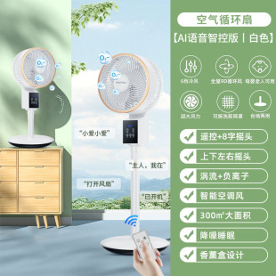 2025 New Air Circulation Fan Household Electric Fan Silent High Wind Vertical Floor Fan Refrigeration Air Conditioning Fan 73