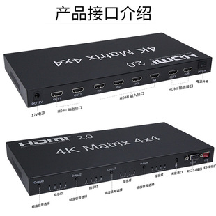 2.0 matrix 4X4HDMI4 in 4 out HD switcher four in four out distributor 4K60HzRS232 control